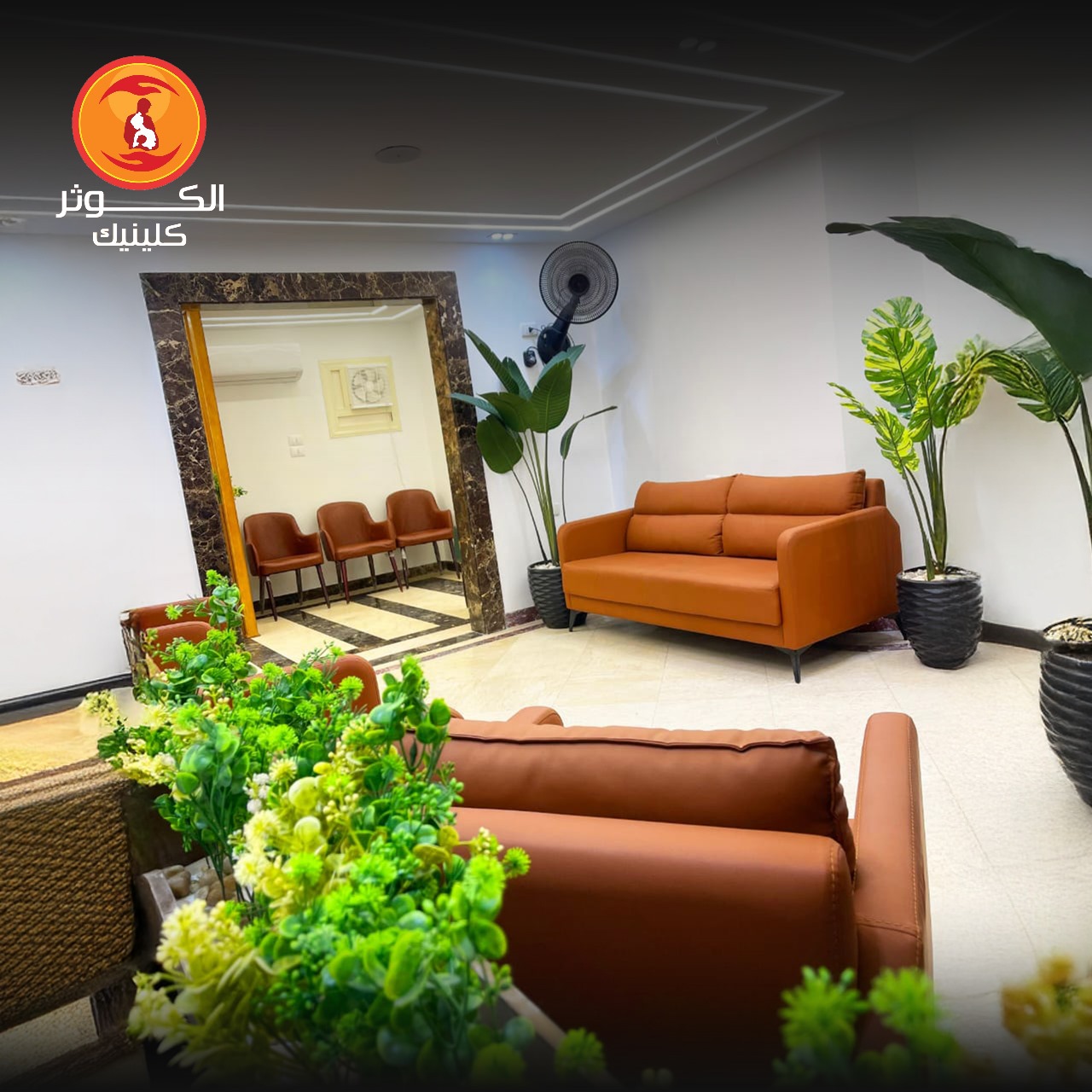 صورة العيادة 2